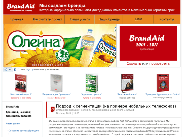 www.blogbrandaid.com