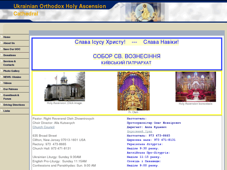 www.cliftonorthodoxcathedral.org