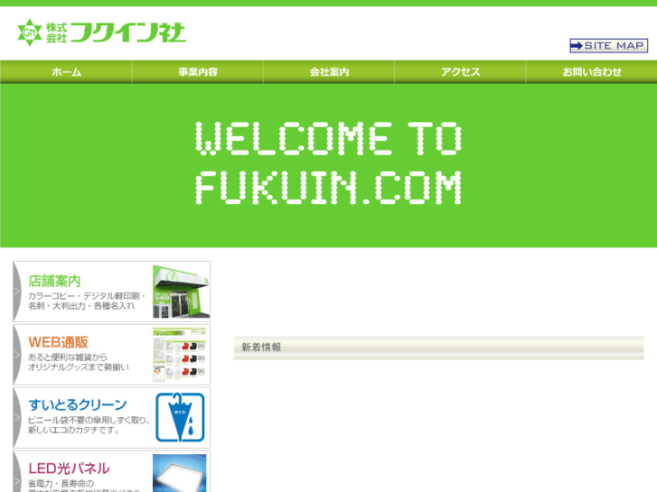 www.fukuin.com