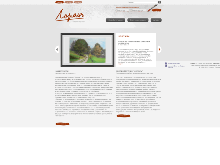 www.galleryloran.com