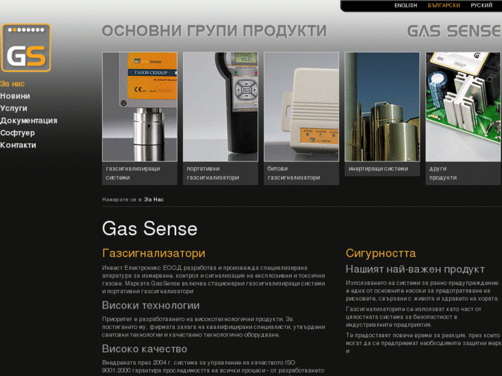 www.gassense.eu