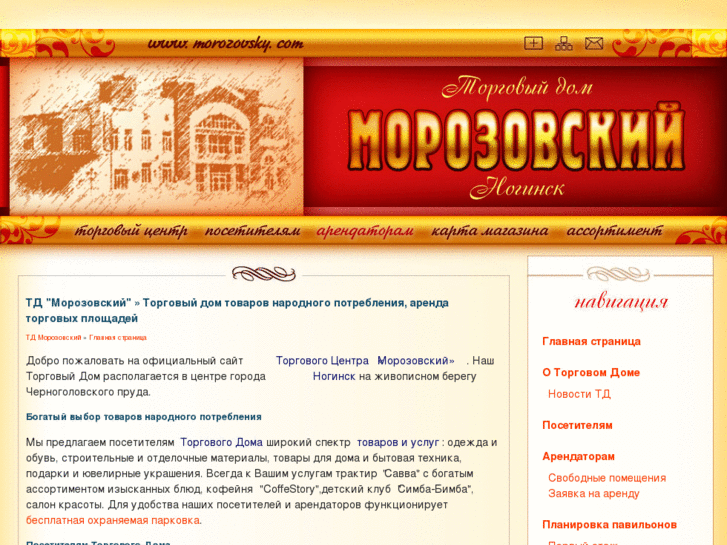 www.morozovsky.com