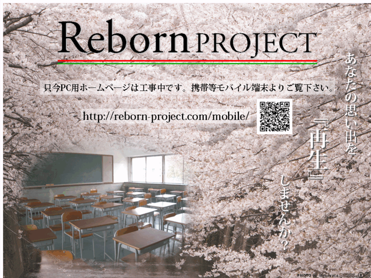 www.reborn-project.com