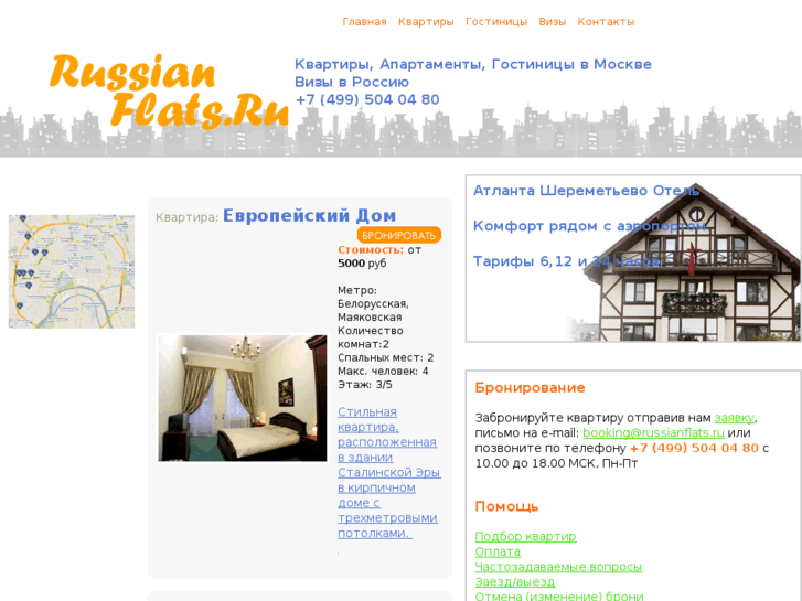 www.russianflats.ru