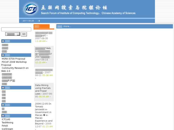 www.searchforum.org.cn