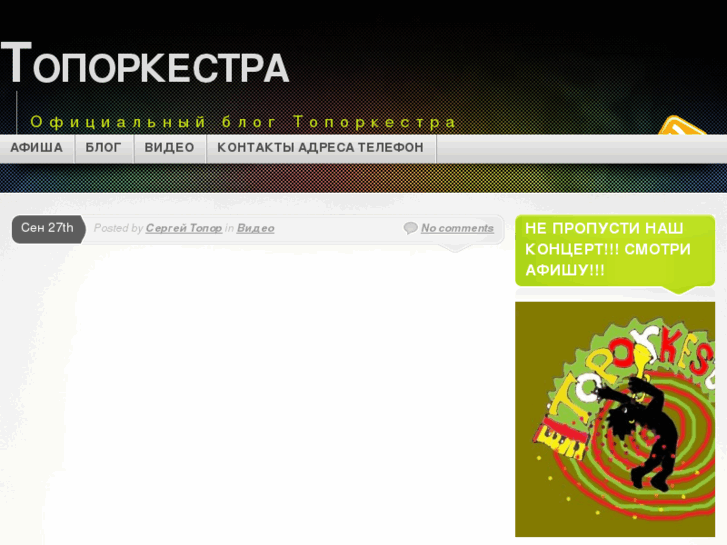 www.toporkestra.com