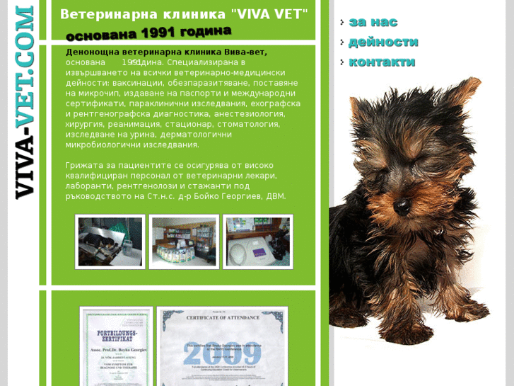 www.viva-vet.com