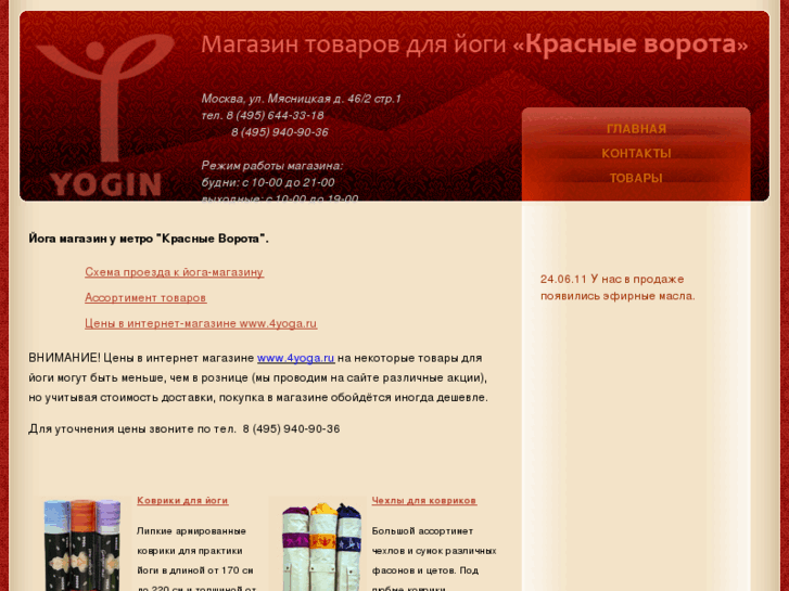 www.yogared.ru