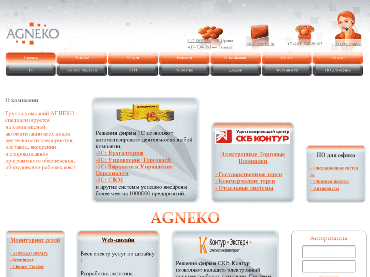 www.agneko.com