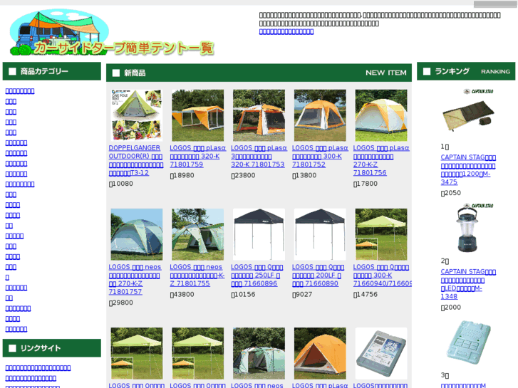 www.carside-tent.com