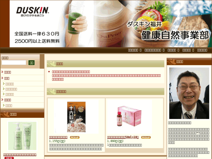 www.duskin-fukui.com