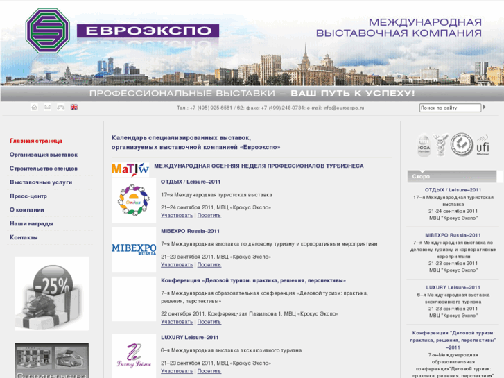 www.euroexpo.ru