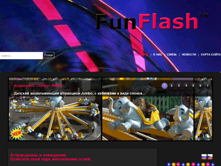 www.funflash.org