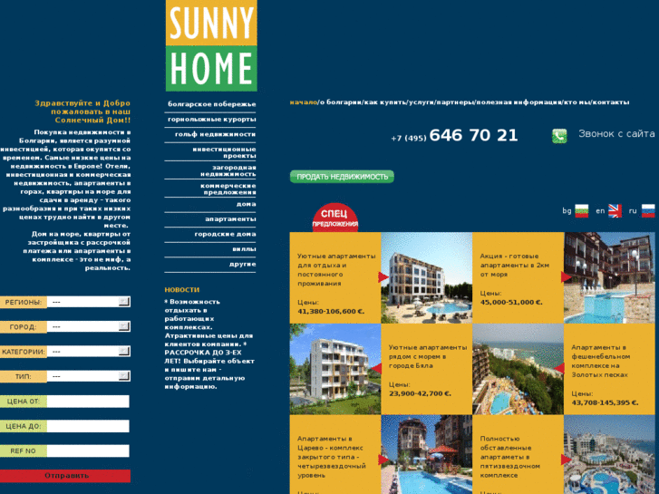 www.sunnyhomeproperty.com