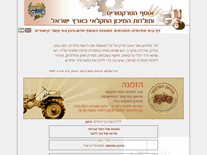 www.tractor.org.il