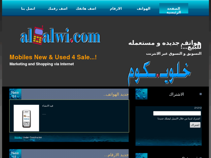 www.al5alwi.com