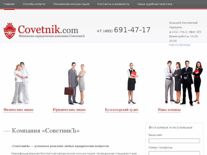 www.covetnik.com