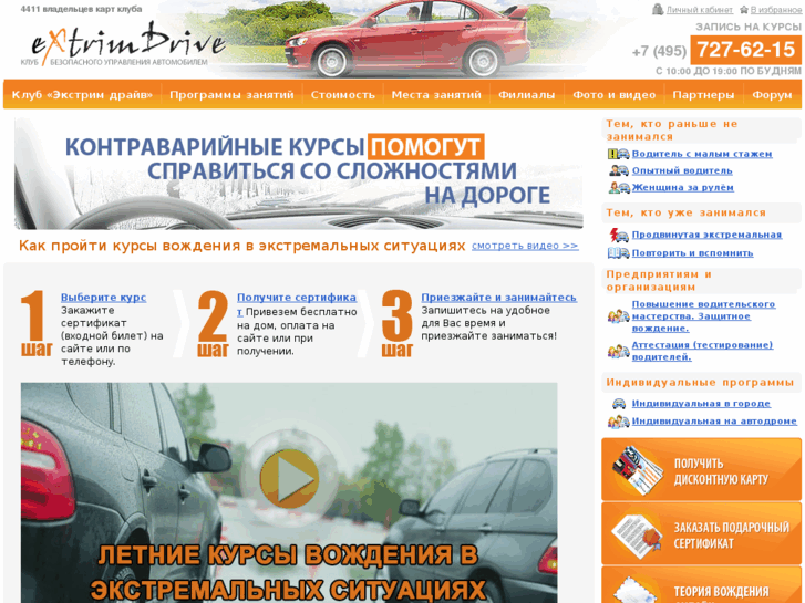 www.extrimdrive.ru