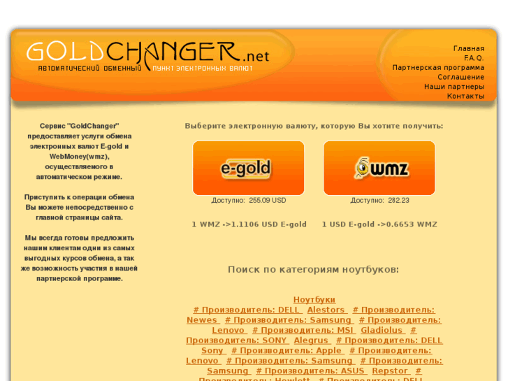 www.goldchanger.net