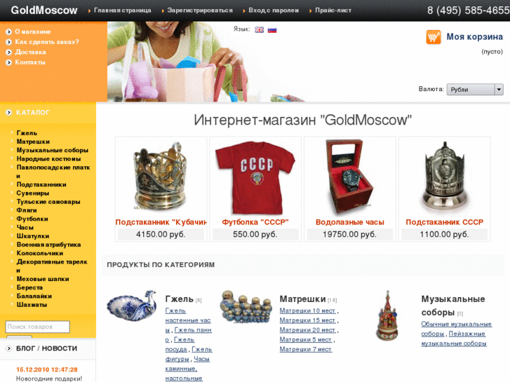 www.goldmoscow.net