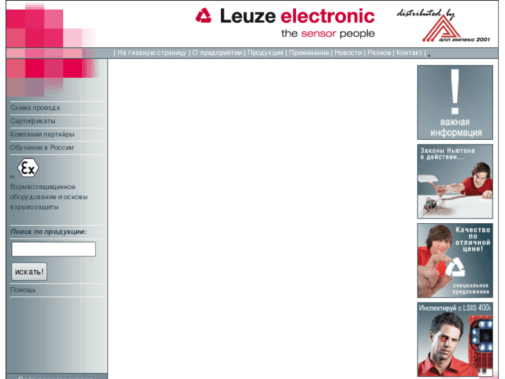 www.leuze-electronic.ru