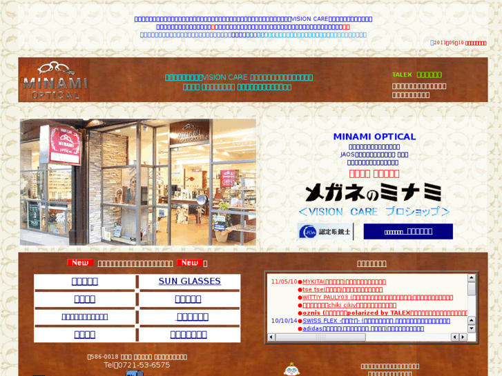 www.minami-optical.com