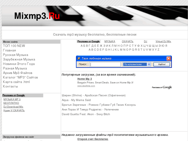 www.mixmp3.ru