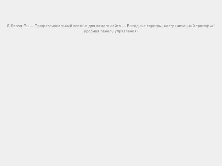 www.s-server.ru