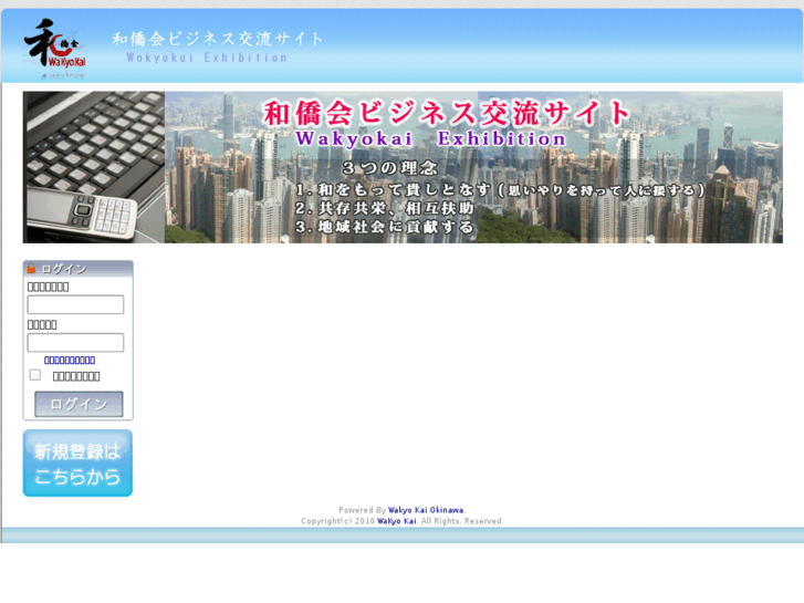 www.wakyokai.com