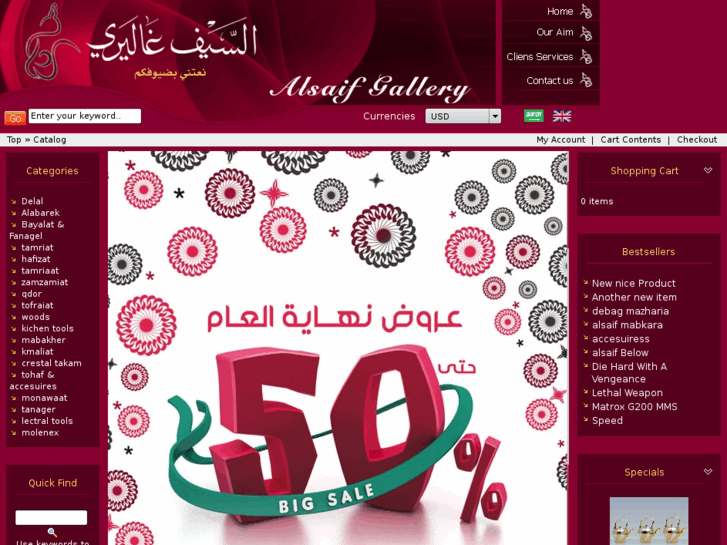 www.alsaifgallery.com