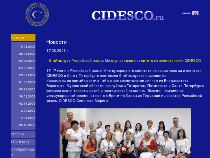 www.cidesco.ru