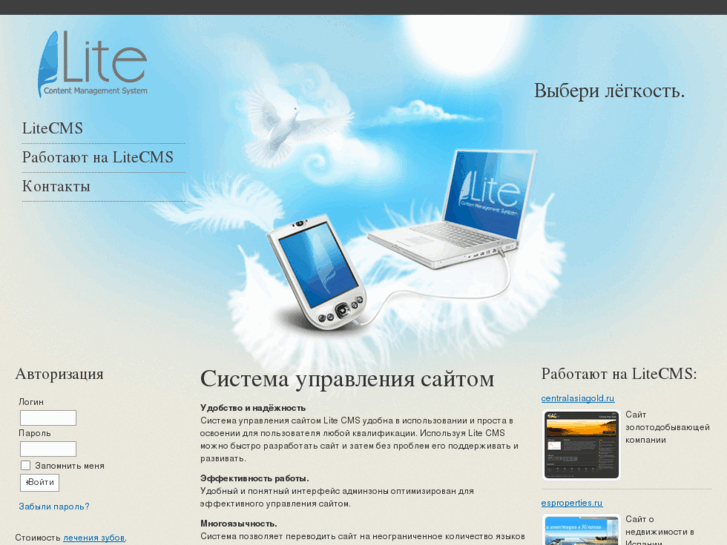 www.litecms.ru