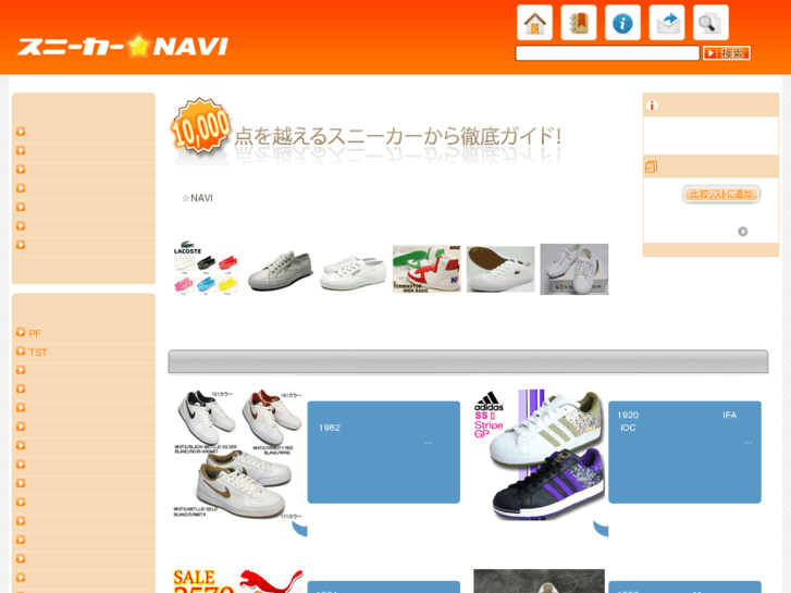 www.sneakers-navi.com