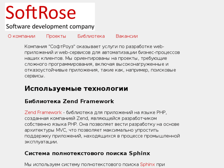 www.soft-rose.com