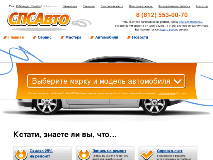 www.spsavto.ru