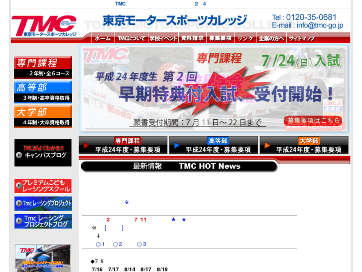 www.tmc-go.jp