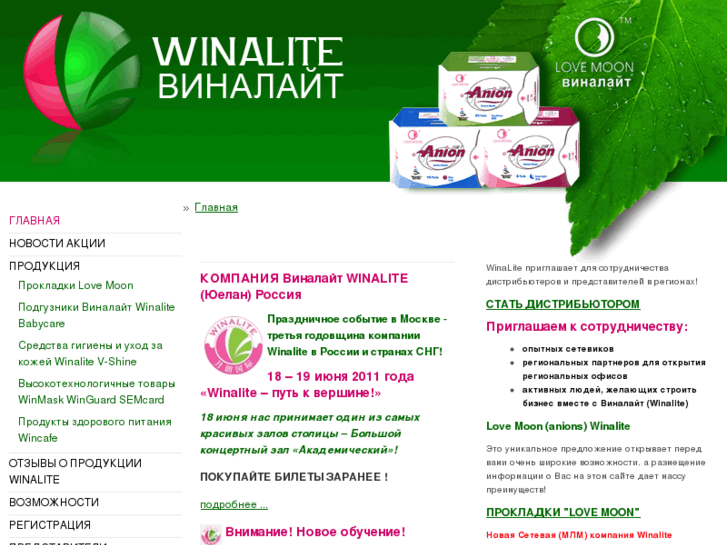 www.winalite-web.ru