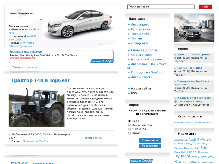 www.auto-promo.ru