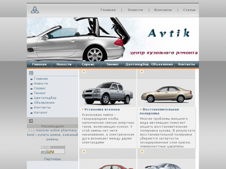 www.avtik.org