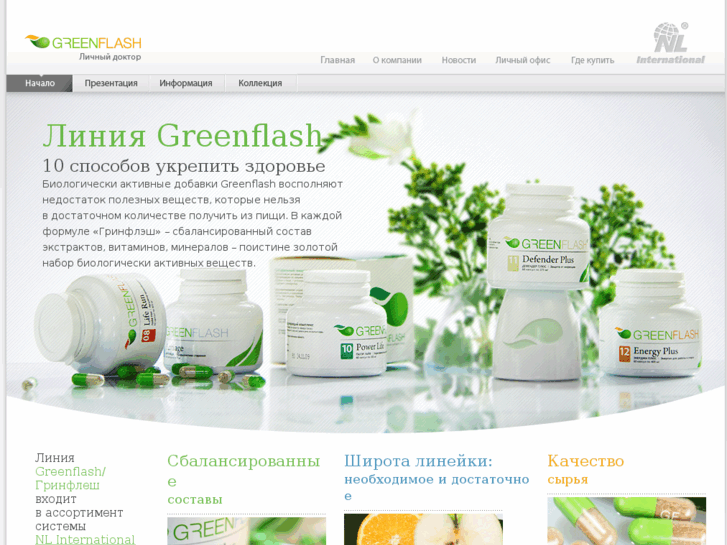 www.green-flash.ru