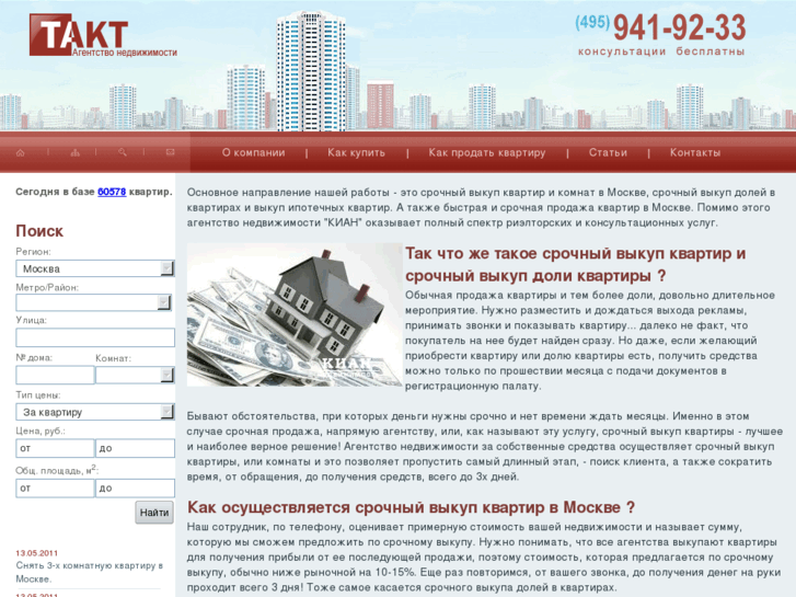 www.kianrealty.ru