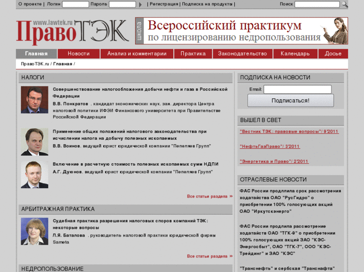 www.lawtek.ru