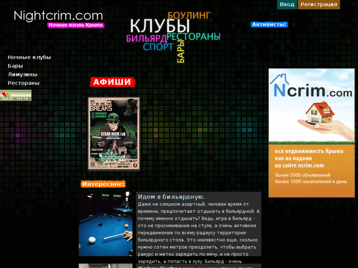 www.nightcrim.com