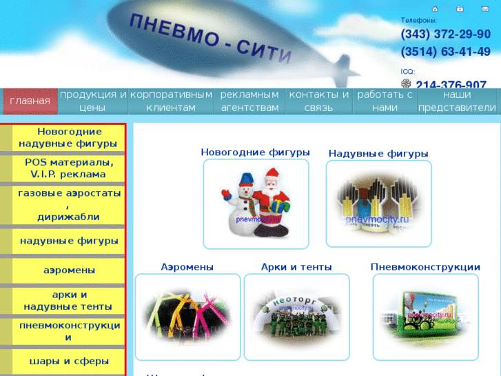 www.pnevmocity.ru