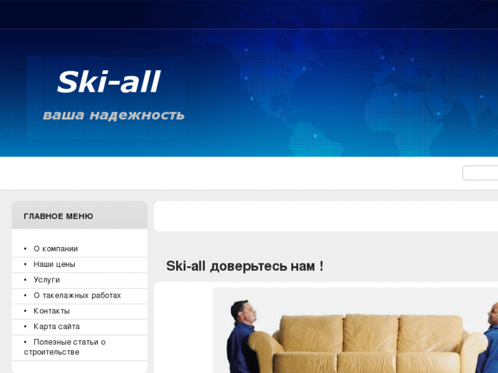 www.ski-all.com