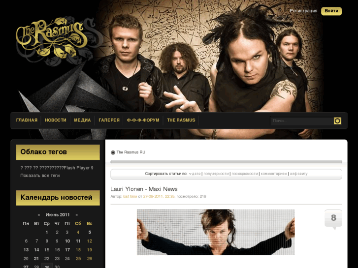 www.the-rasmus.ru