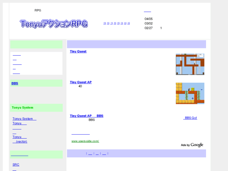 www.tonyu-arpg.com