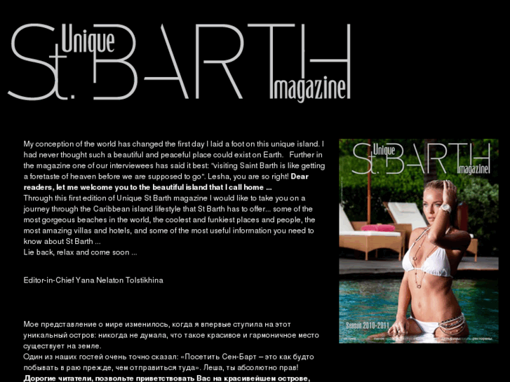 www.unique-stbarth.com