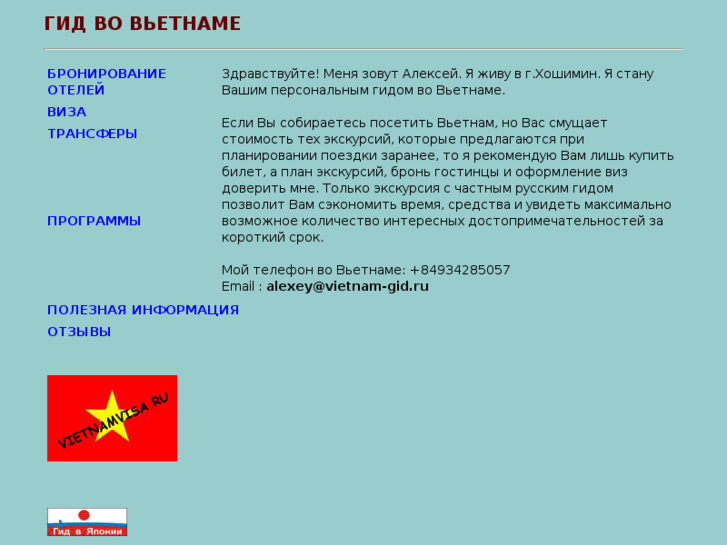 Как выглядит вьетнамский номер