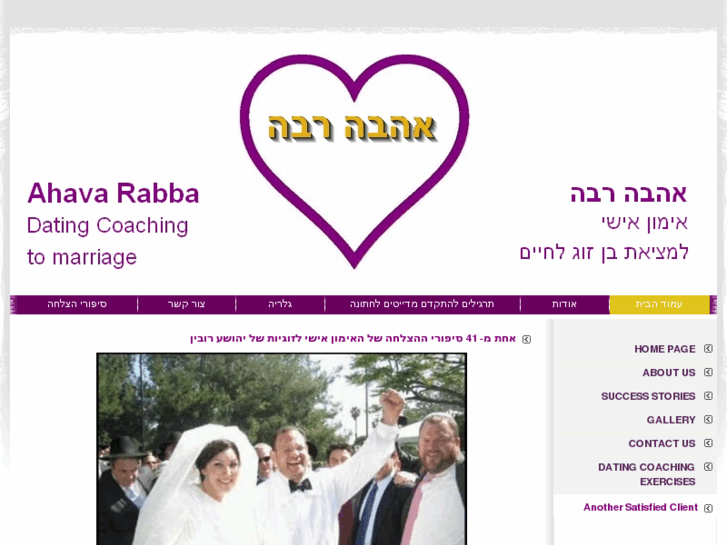 www.yehoshuarubin.com
